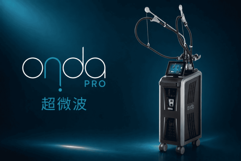 Onda Pro：適合臉部脂肪、雙下巴、輪廓線不清楚