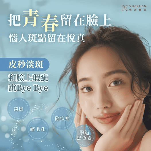 坊間皮秒雷射價格差異好大,關鍵就在這2點