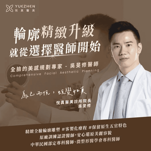 高雄淚溝填補推薦|為什麼越來越多人選擇高雄悅真醫美診所?