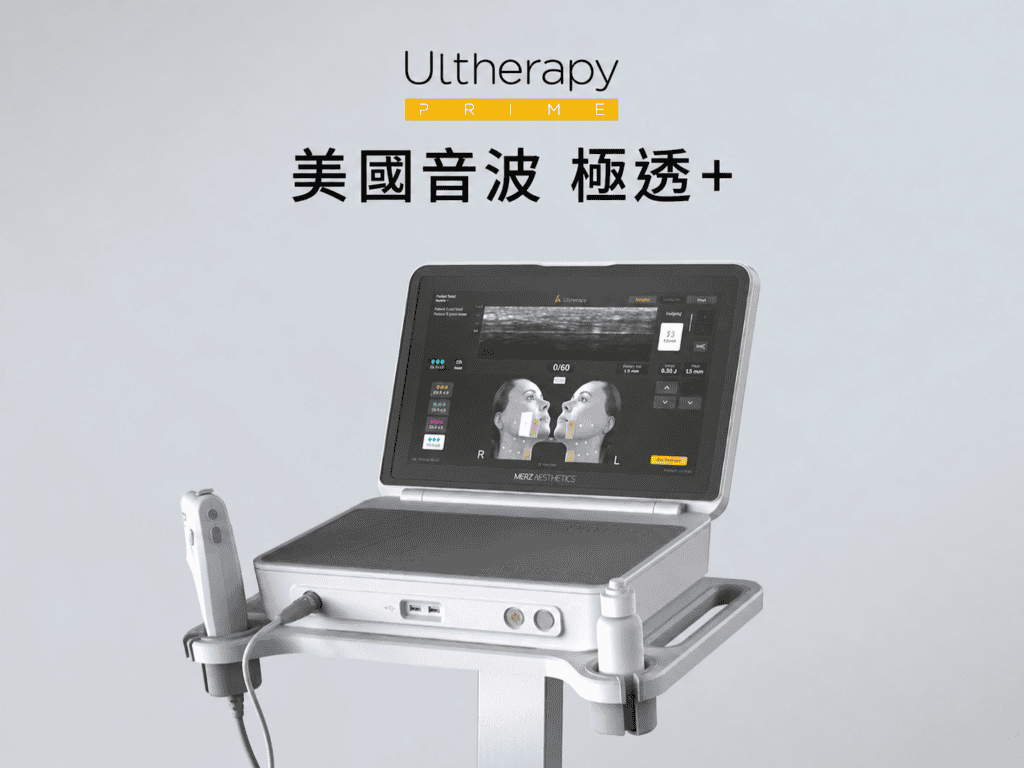 Ultherapy美國音波儀器外觀照片
