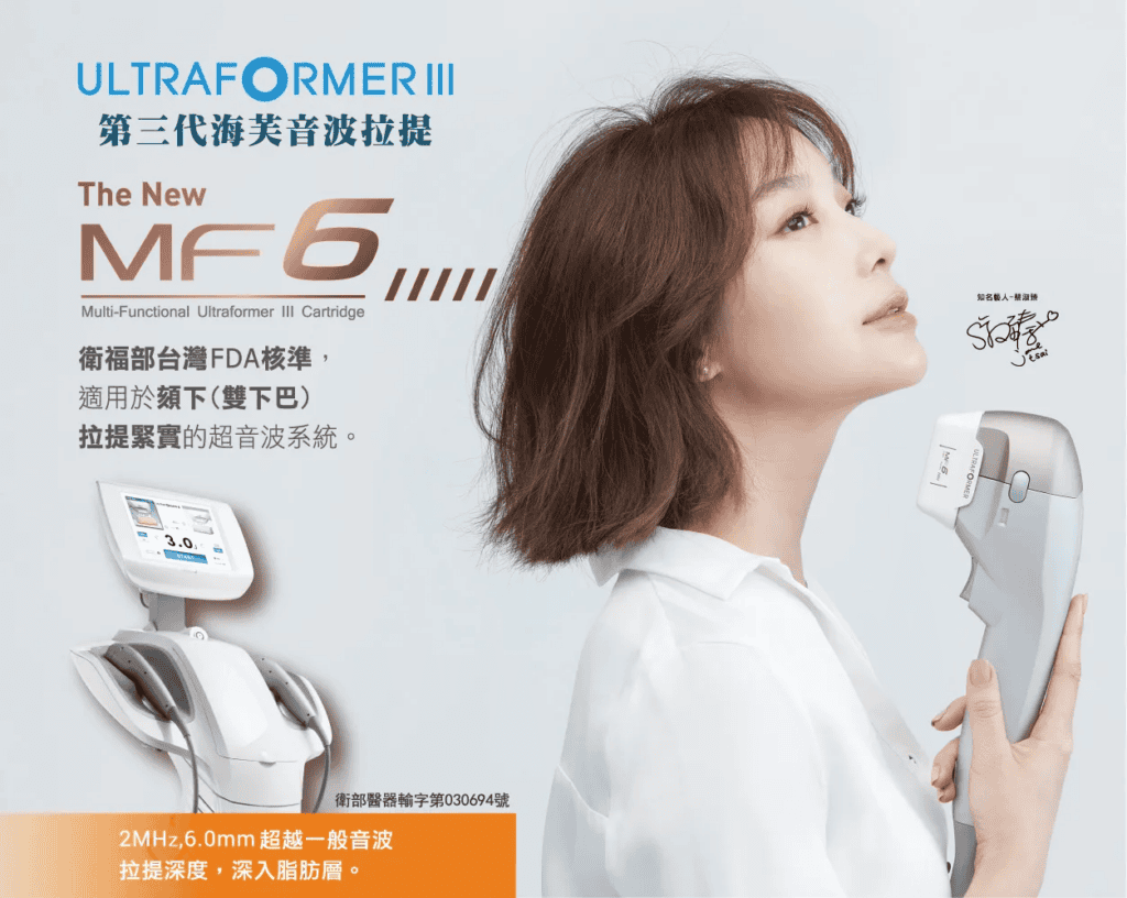鬆弛下垂與輪廓抗老