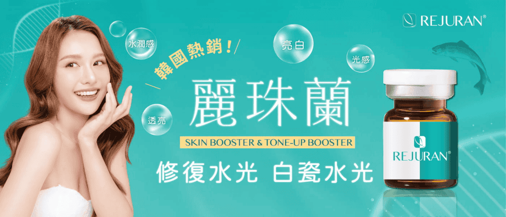 保濕亮膚與膚質修復