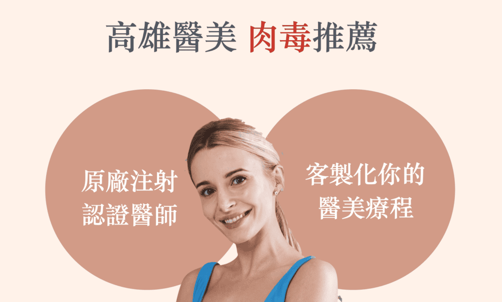 針劑微整