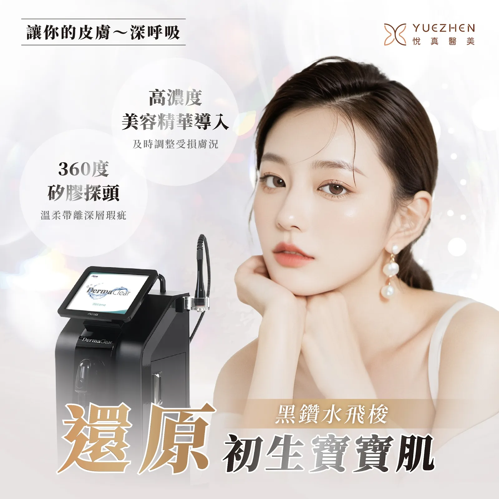 黑鑽水飛梭 vs. 海菲秀水飛梭：哪款適合你的肌膚需求？