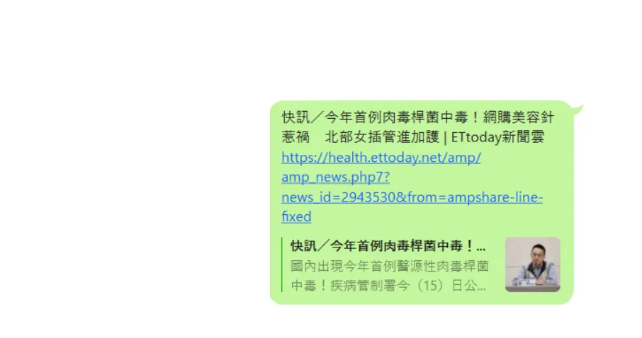 【新聞事件解析】2025年台灣首例醫源性中毒案例說明