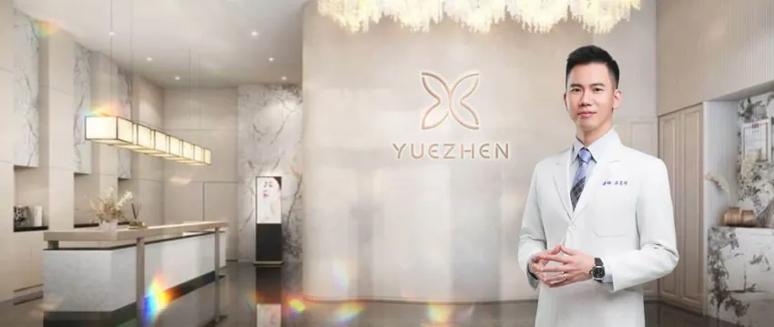 悅真醫美診所|誠信為本 蛻變如真