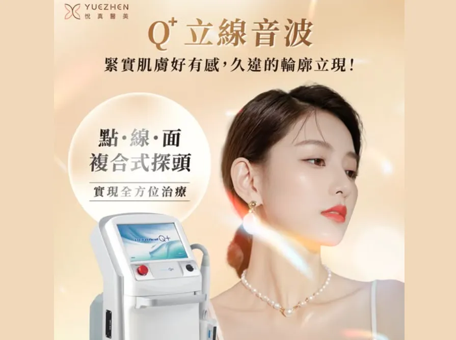 Q+立線音波