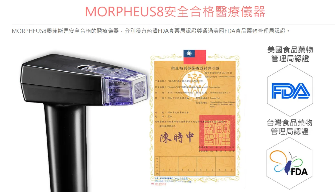 墨菲斯電波的安全性與認證
