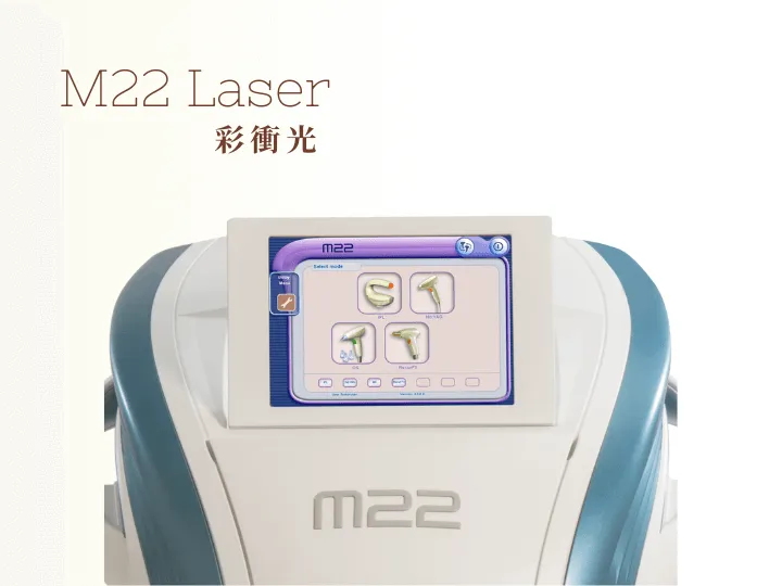 彩衝光(M22)
